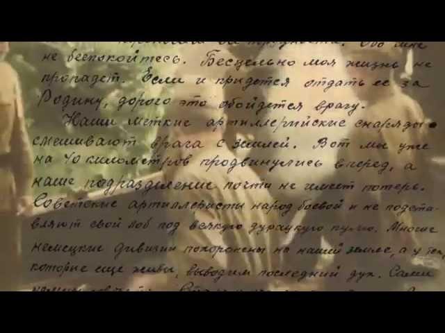 Пылающий адрес войны. Письмо Селянина.