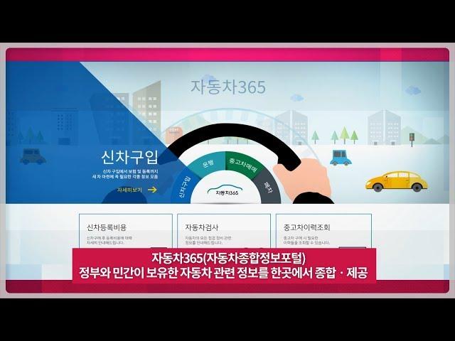 자동차 정보! 쉽고 빠르게 찾자, car365