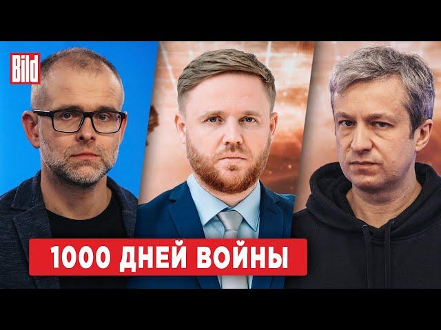 Антон Долин, Иван Филиппов | Обзор от BILD