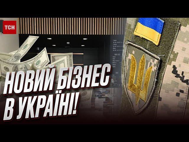  Новий бізнес в Україні! Де взяти гроші та що відкрити?