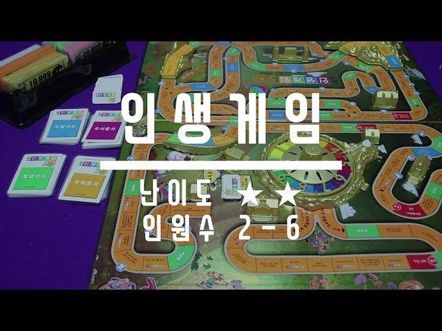 인생게임 │ 카페앤플레이엘로드 cafe&play el road