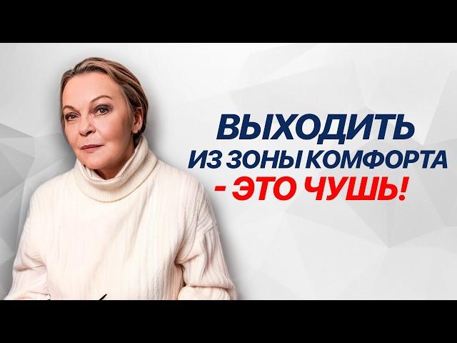 Перестань ВЕРИТЬ, что нужно СТРАДАТЬ РАДИ РОСТА