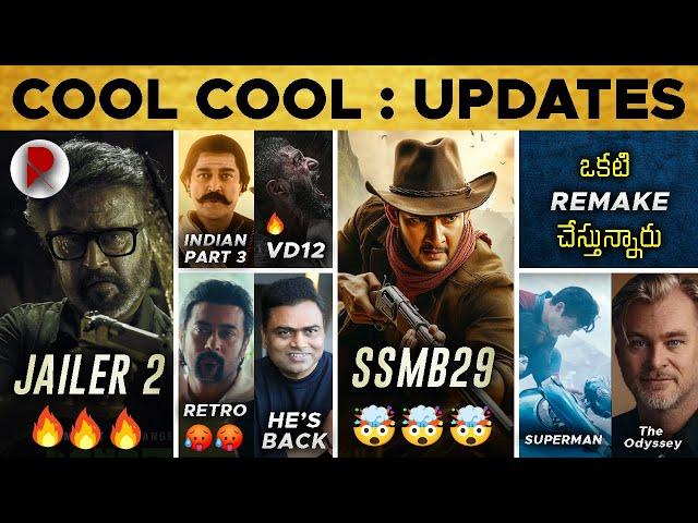 SSMB29, Jailer 2, Sarpatta Parambarai 2, Retro Indian 3 : Telugu Movies : RatpacCheck