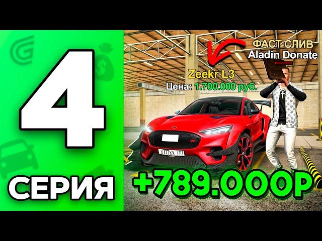 24 Часа НА АВТОРЫНКЕ! Путь Бомжа на ГРАНД МОБАЙЛ #4 - на GRAND MOBILE