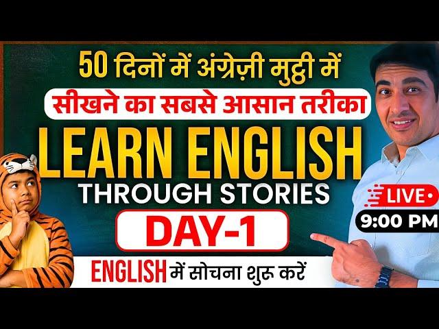 Learn English Through Stories Day 1 | English Speaking Course | #english