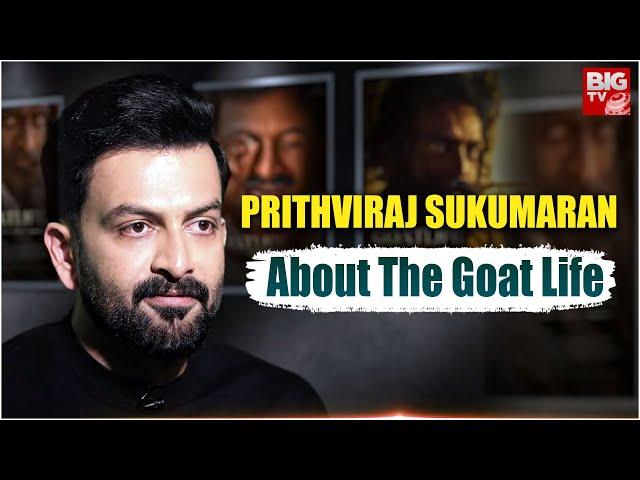 Prithviraj Sukumaran about The Goat Life | Amala Paul | A. R. Rahman | BIG TV