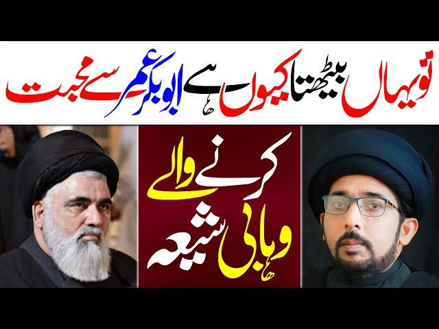 AbuBakr Umar Sy Muhabbat Karnay Wala Jawad Naqvi | Maulana Syed Yasir Naqvi | ⓒ