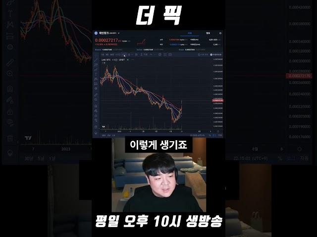 업비트 BTC 마켓 거래 전 먼저 확인해보세요