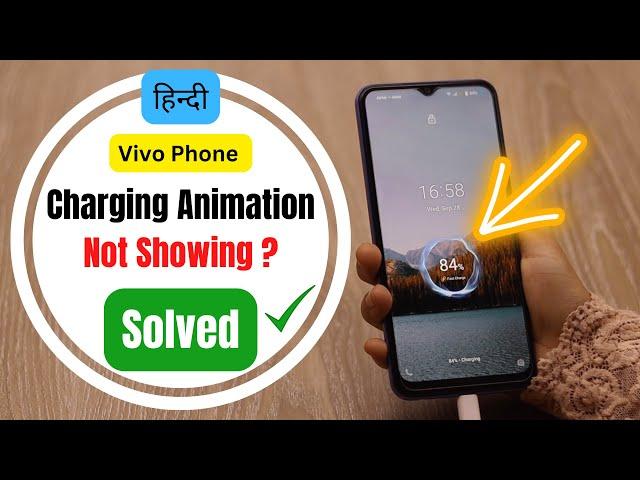 Vivo Charging Animation Not Working! Problem Solved Hindi