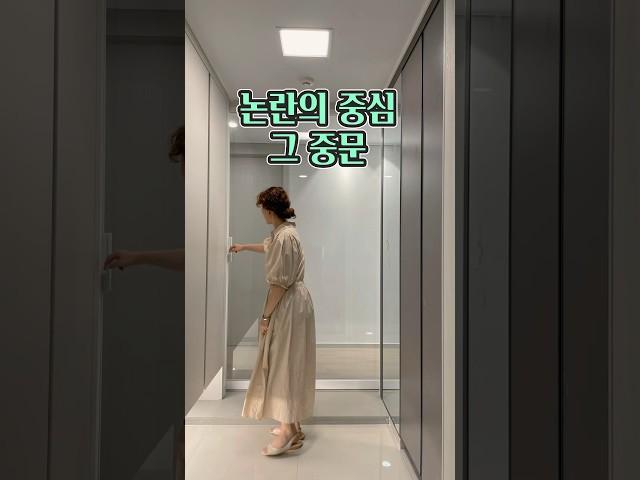 위험한 중문 아니예요🫢 /#현관중문 #현관인테리어