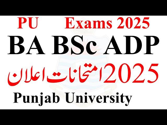 BA BSc ADP Annual 2025 Exams Punjab University | ADP Exams 2025 PU | ADA ADS ADC Exams 2025 PU