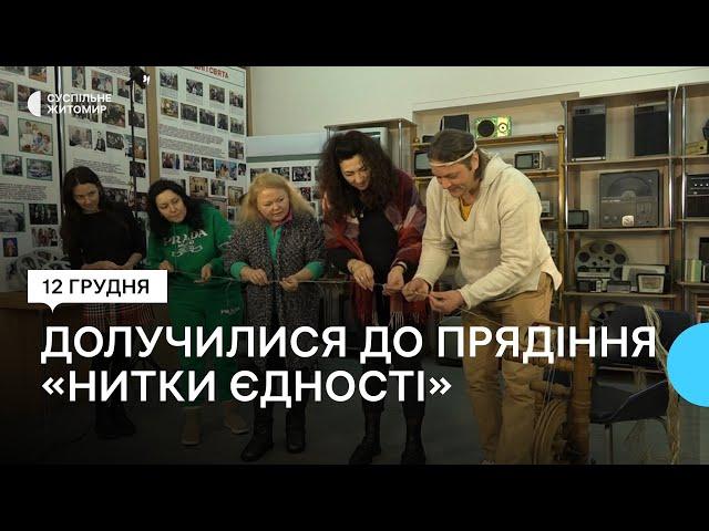 Працівники Суспільне Житомир долучилися до прядіння конопляної "Нитки єдності"