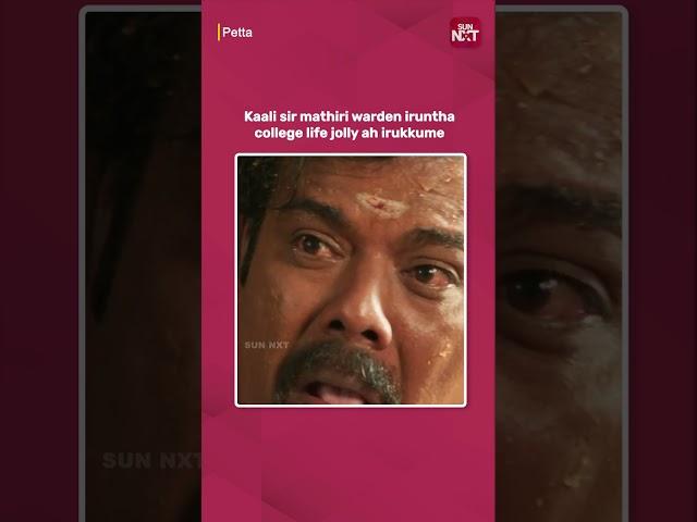 Ketta paiyan sir indha Kaali! #Petta #Rajinikanth #sunnxt #moviememes #shorts #comedyact