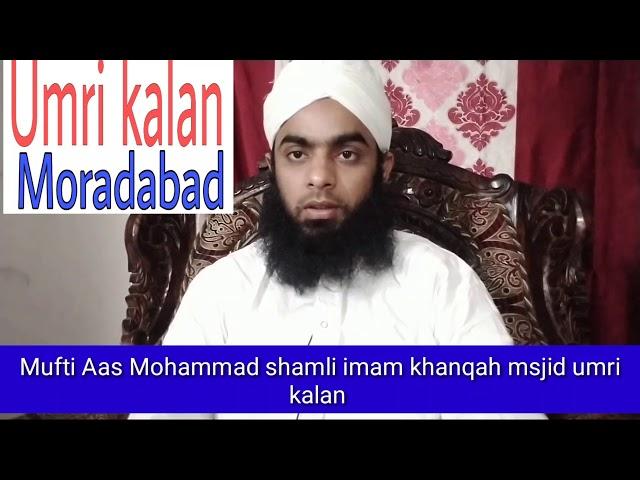 Corona virus ko le kar apeel Mufti Aas Mohammad shamli