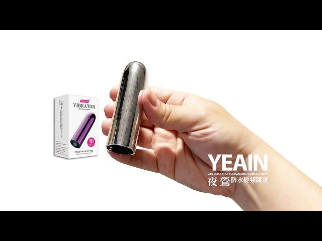 【酷兒通販】夜櫻 防水強震變頻按摩 YEAIN VIBRATOR 10段震動 超強力震撼