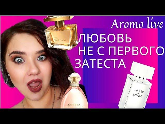 Любовь не с первого взгляда./Бюджетная парфюмерия/faberlic, oriflame, S.J.P., Lalique