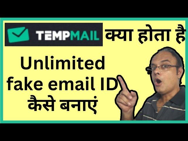 Temp mail se id kaise banaye |How to create unlimited fake email account | how to use temp mail