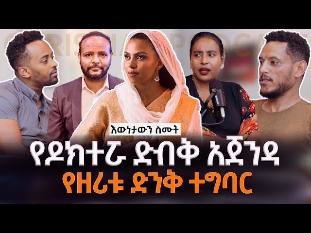 አቤል አቡና የመልካም ወጣት ፕሮጀክት ክፍተት ማሳያ ነው