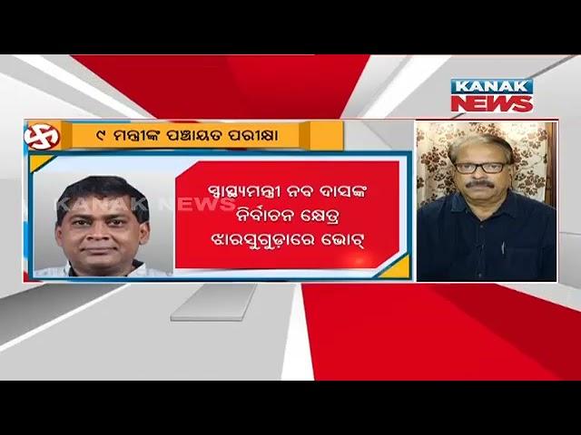 Panchayat Election: Discussion With Sandeep Sahu