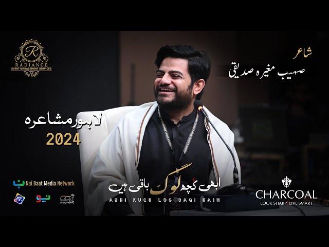 Sohaib Mugheera Siddiqui  | Abhi Kuch Log Baqi Hain | Annual Mushaira 2024