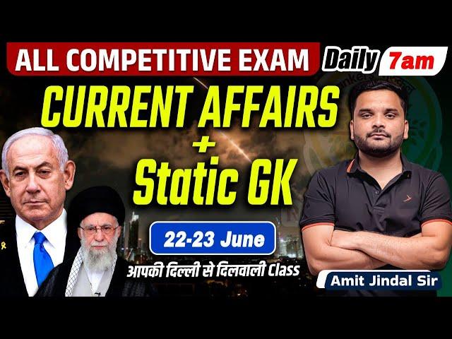 22-23 June 2025 Current Affairs | All Govt Exams | Today Current Affairs | Amit Sir #currentaffairs