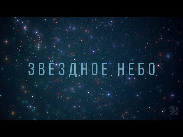 Звездное небо. Юпитер-37а