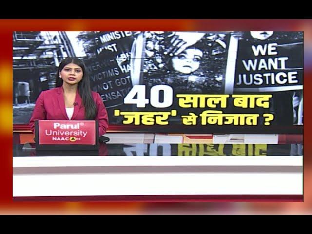 Bhopal से पीथमपुर पहुंचा Union Carbide का कचरा, Pithampur में कचरे के विरोध में आज निकालेंगे रैली