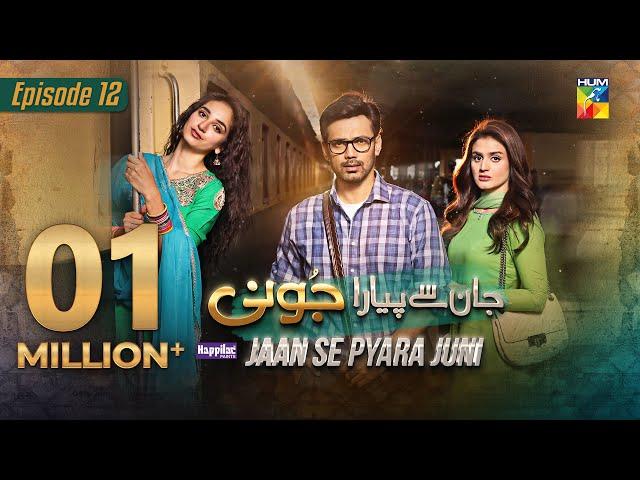 Jaan Se Pyara Juni - Ep 12 [CC] - 24 July 2024, Sponsored By Happilac Paints & Surfexcel - HUM TV