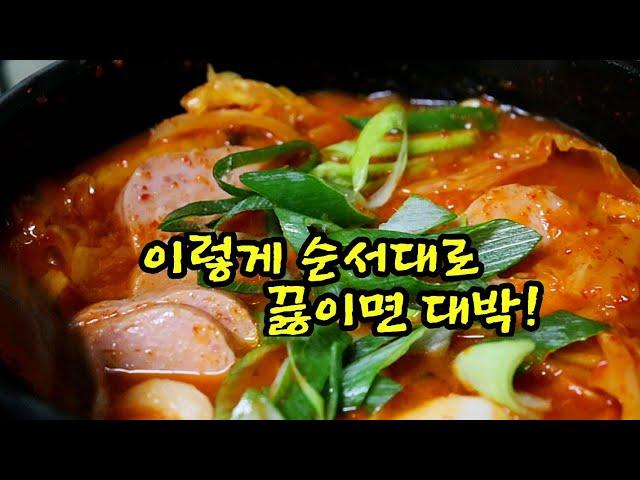 찌개요리[스팸참치김치찌개]반찬없을때 끝장나는 김치찌개!