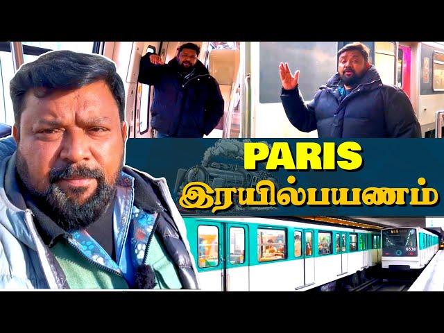 France Train Tour  | Paris Metro Travel  | Gobinath