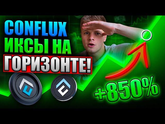 🟢 Conflux (CFX) — Chinese Ethereum? Token on XS! Full Analysis! 
