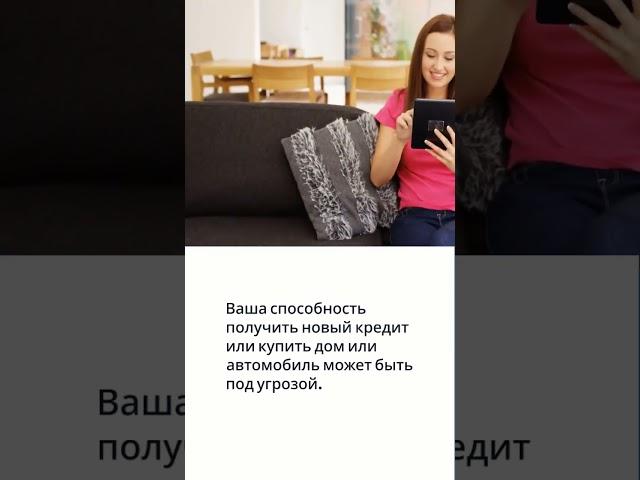 Как влияет просрочка платежа на кредитную историю