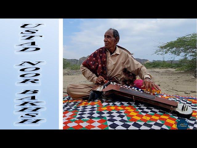 Ep 05 | USTAD NOOR BAKHSH | CHOKE BALOCHANI | BANJO | BULBUL TARANG  | BALOCHI INSTRUMENT | BENJO