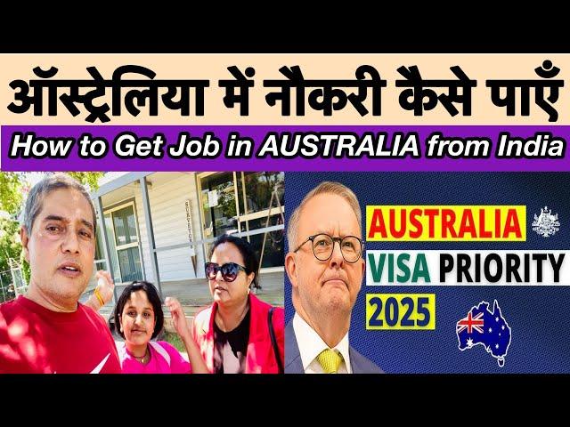 How to Get Job in AUSTRALIA From India | पूरी जानकारी