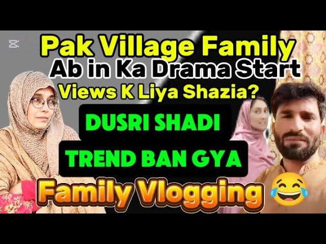 Pak Village Family Vlog || Ab in Ka Drama Start || Views K Liya Ya Sab || Village Life Vlog|| Attia