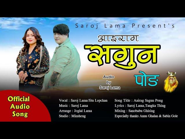 आइराग सगुन पोङ•New Tamang Selo song• Ft...Saroj lama/Jitu lopchana