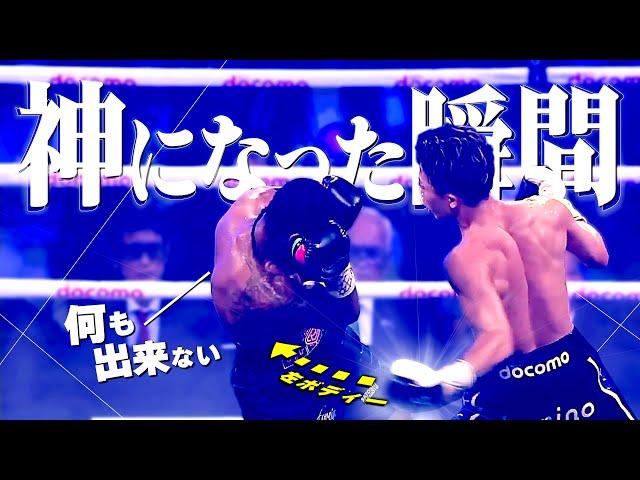 海外が井上尚弥に絶賛してる理由、試合を分析したら凄く納得した