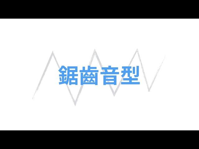 分兩層！用一隻手同時彈主旋律和伴奏～