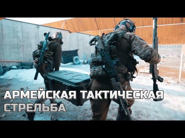 Армейская тактическая стрельба что нужно чтобы начать