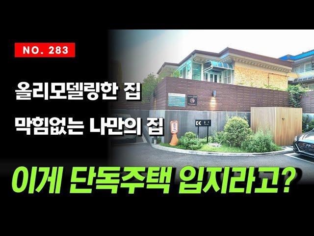 사용 공간 다채로운 특 올 수리된 예쁜 인천 주안동 단독주택 매매 집 앞 스타벅스와 재래시장