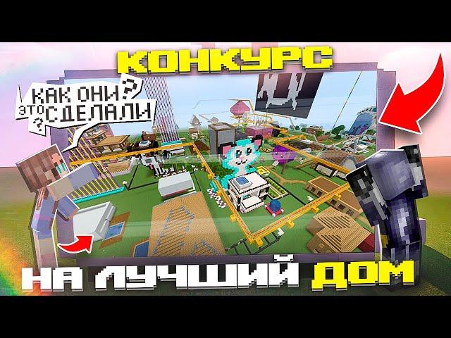 НАСТОЯЩИЙ МЕГАПОЛИС В МАЙНКРАФТ! Обзор домов! Эльфинкоград 1  Elfinka PLAY!