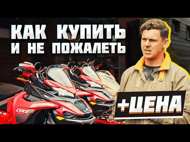 Выбор Б/У СНЕГОХОДА В 2023-2024! Как проверить б/у снегоход? На что смотреть?