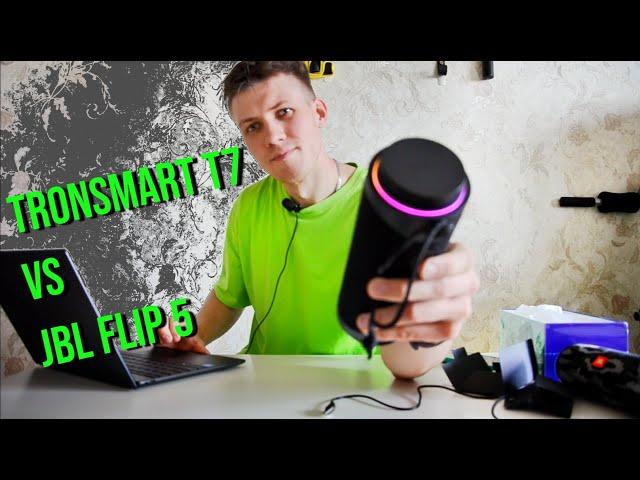 TRONSMART T7 лучше JBL flip 5 ??? Полный обзор и сравнение