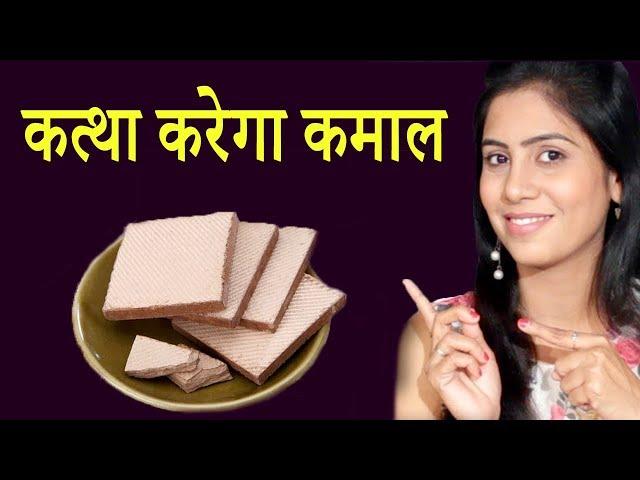 कत्था खाने से क्या होता है ? Life Care Tips In Hindi