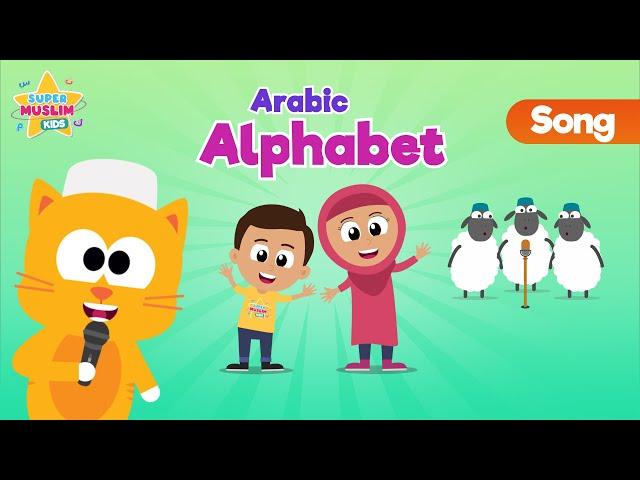 Arabic Alphabet Song - Phonics - Kids Song (Nasheed) - Vocals Only - Super Muslim Kids
