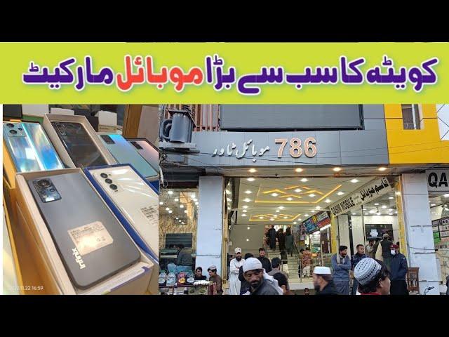 Quetta's largest mobile market | All Mobile Phones, Acceccries and Repair Center,