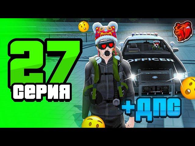 ПУТЬ ВОДОЛАЗА на BLACK RUSSIA #27 -ЗАРАБОТАЛ 1,5КК + ЗАБРАЛ НОВЫЙ FORD CROWN VICTORIA на БЛЕК РАШЕ