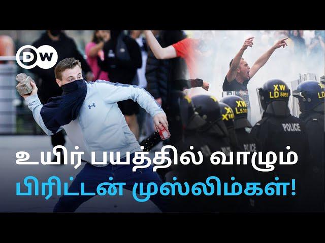 UK Riots Explained: “Muslim அகதிகளை வெளியே துரத்துங்க!“ – Immigrantஐ குறி வைக்கும் Far Right Groups?