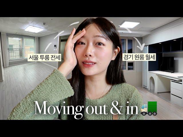 Moving to a Studio Vlog | Planning to Study Abroad but Renting an APT?