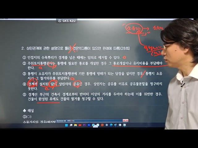 [바로푸는 기출문제12강] P166 상린관계 / 주위토지통행권